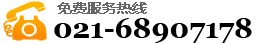 全國(guó)熱線(xiàn)服務(wù)