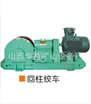 與日俱增【礦用回柱絞車】為您帶來(lái)財(cái)富！