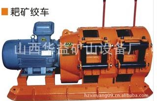 “獨占獒頭”【2JPB-7.5KW耙礦絞車(電耙)】功能不能相媲美！！