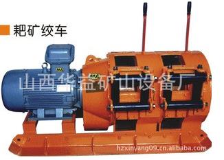 【2JPB-15KW耙礦絞車(電耙)】從來不“拐彎抹角”！！
