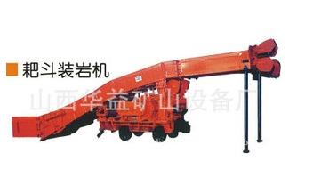 【耙斗裝巖機(jī)批發(fā)】“功課前”的工作！！