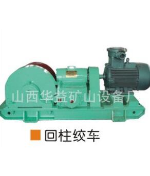 礦工生產(chǎn)，就用礦用回柱絞車可靠