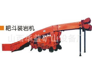 耙斗裝巖機(jī)有什么特點(diǎn)？